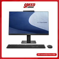 ราคา ASUS EXPERTCENTER A5 AIO ออลอินวัน BLACK A5402WVAK BA002WS A5402WVAK BA004WS By Speed Gaming (19107410821)