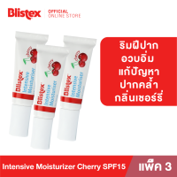 ราคา แพ็ค 3 Blistex Intensive Moisturizer Cherry SPF15 Quality from USA ลิปบาล์ม กลิ่นเชอร์รี่ เติมความชุ่มชื้น ลดความหมองคล้ำ บริสเทค ลิปบาร์ม (17395349430)