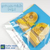 ราคา พร้อมส่ง บ่าพนักงานราชการ ชาย หญิง ชั้นโท บ่าลูกจ้างประจำ อินทรธนู ข้าราชการ บ่าชุดกากี เครื่องหมายข้าราชการ (7472578580)