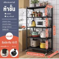 ราคา MOROSO พร้อมส่ง ชั้นวางของเหล็ก 72 36 163CM รองรับน้ำหนัก200KG ไม่สั่นสะเททือน ชั้นวางของพับได้ ชั้นเหล็ก ชั้นพับได้ ชั้น ชั้นวางของครัว 3ชั้น 4ชั้น 5 ชั้น ชั้นวางของพับเก็บได้ ชั้นวางหนังสือ ชั้นวางข