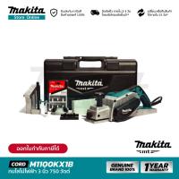 ราคา MT SERIES MAKITA M1100KX1B กบไสไม้ไฟฟ้า 3 นิ้ว 750 วัตต์ (16717329368)