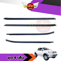 ราคา แท้ศูนย์ คิ้วรีดน้ำขอบประตูนอก ยางขอบกระจก ยางรีดน้ำขอบกระจกตัวนอก โตโยต้า วีโก้ TOYOTA VIGO รุ่น 4 ประตู (19871083801)