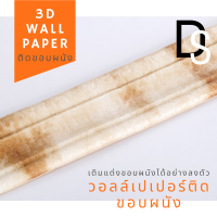 ราคา 3DnineTYnine 3d wallpaper วอลเปเปอร์ติดผนังสามมิติ สติ๊กเกอร์ติดผนัง หนา 6 มม และ สติ๊กเกอร์ติดขอบผนัง ลายอิฐ หินอ่อน (3385582812)