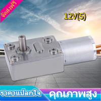 ราคา Micro Type DC Speed Reduction Motor Large Torsion Worm Gear Motor 12V for Multiple PurposesMotorGear MotorSpeed Reduction MotorWorm MotorDC Motor (2149432730)
