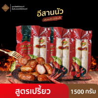 ราคา อีสานนัว ไส้กรอกอีสาน สูตรเปรี้ยว สูตรไม่เปรี้ยว 3 แพ็ค ปริมาณรวม 1500กรัม (21001318010)