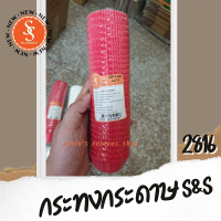 ราคา กระทงจีบกระดาษไข S S กระทงกระดาษ กระทงจีบ ชุดละ 800ใบ (13681400428)