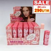 ราคา ลิปบาล์ม Tanako Baby skin ยกแพ็ค 24 แท่ง ลิปมันเปลี่ยนสี บำรุงปาก ชุ่มชื่น แก้ปากคล้ำ ปากแห้ง ลอก สีชมพูอ่อนๆ กลิ่นหอม (16926609702)