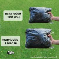 ราคา พร้อมส่ง1kg กระดาษฝอย กระดาษฝอยกันกระแทก 1กิโลกรัม นุ่มฟู กระดาษฝอยสี (16570924885)