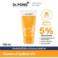 ราคา Dr PONG MirrorX whitening body sunscreen ครีมกันแดดกันน้ำเนื้อเบาสำหรับผิวกาย (21245857629)