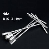 ราคา ประแจบล็อกตัวที T คอยาว แถมฟรี ประแจบล็อกกากบาท เบอร์ 8 10 12 14 เหล็ก CRV ประแจบล็อก ประแจกากบาท เครื่องมือช่างประจำบ้าน ประแจตัวที ยาว28 ซ ม แข็งแรง ทนทาน เครื่องม (13463252670)