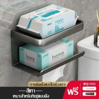 ราคา ที่วางกระดาษทิชชู่ ชั้นวางของติดผนัง ชั้นวางกล่องทิชชู่ในห้องน้ำ แบบแขวนติดผนัง ที่ใส่กระดาษชำระ ชั้นวางกระดาษทิชชู่ แบบม้วน แผ่น (19840680477)
