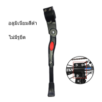 ราคา Mascot ขาตั้งจักรยาน ปรับระดับได้ อลูมิเนียม เหล็ก aluminium adjustable Bicycle stand อุปกรณ์จักรยาน ที่แขวนจักรยาน ปรับระดับสูงต่ำได้ (17389827225)