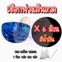 ราคา หนัก 200 กรัม ม้วน เชือกฟาง เชือก เชือกลวด หนาเหนียว ทนทาน เชือกฟางพลาสติก ใช้งานทั่วไป งานเกษตร อุตสาหกรรม (19298567515)