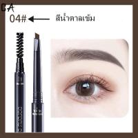 ราคา ใหม่ ของแท้ ดินสอเขียนคิ้ว Eyebrow pencil ดินสอเขียนคิ้ว กันน้ำ ติดทนนาน Gold set (19155048400)