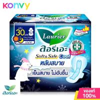 ราคา LAURIER ผ้าอนามัย Soft Safe Night Cool 30cm x 10pcs ผ้าอนามัยลอรีเอะ ซอฟท์แอนด์เซฟ หลับสบาย คูล ความยาว 30ซม (20995487547)