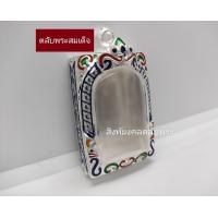 ราคา ตลับพระสมเด็จ กรอบพระสมเด็จ ผสมเงิน80 (17774070779)