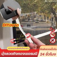 ราคา DIY ติดตั้งได้ง่ายๆ ไม่ต้องง้อช่าง OUMANDI มุ้งลวดแม่เหล็ก สามารถถอดทำความสะอาดได้ มุ้งลวดหน้าต่าง ม่านหน้าต่างกันยุง มุ้งแม่เหล็ก ประตูมุ้งลวด มุ้งลวดแบบม้วน ตาข่ายมุ้งลวด มุ้งลวดสำเร็จรูป มุ้งกันแมล