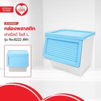 ราคา กล่องพลาสติกฝาสไลด์ ไซส์ L รุ่น No 8222 สีฟ้า BAI (20486403917)