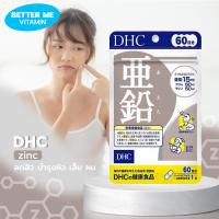 ราคา DHC zinc สังกะสี 60 day (20291818244)