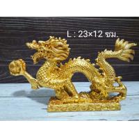 ราคา มี3ขนาด มังกรทองเกรดคุณภาพเสริมฮวงจุ้ย เปรียบเสมือน โชคลาภ ความเจริญรุ่งเรือง (704674754)