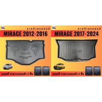 ราคา ถาดท้ายรถยนต์ MIRAGE ปี 2012 2016 ปี 2017 2024 ถาดท้ายรถยนต์ MIRAGE ปี 2012 2016 ปี 2017 2024 (20662409012)