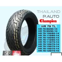 ราคา ยางนอกรถมอเตอร์ไซค์แบบไม่ต้องใช้ยางในแชมเปี้ยนขอบ12 14 15 ราคาต่อ 1 เส้น (9433724510)