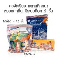 ราคา Mister Fox ถุงเก็บน้ำนม ต่อกับกรวยปั๊ม แบบปั๊มลงถุงนม GRP (20882103236)