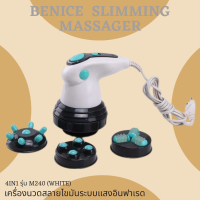 ราคา BENICE เครื่องนวด M 240 สลายไขมัน เครื่องนวด สลายไขมัน สินค้าพร้อมส่ง (17388625982)