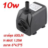 ราคา ปั้มน้ำ ตู้ปลา ปั๊มแช่ ปั๊มน้ำพุ 3W 5W 10W ปั๊มน้ำขนาดจิ๋ว ปั้มน้ำตู้ปลา บ่อปลา ปั๊มแช่ ปั๊มน้ำกำลังสูง ทำน้ำตก น้ำพุ 3วัตต์ 10วัตต์ (21049718249)
