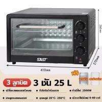 ราคา จัดส่งฟรี เตาอบ 3ชั้น เตาอบไฟฟ้า 25 50L เตาอบอเนกประสงค์ เตาอบไฟฟ้า เตาอบขนม เตาอบเค้ก เตาอบตั้งโต๊ะ เตาอบไฟฟ้ามัลติฟังก์ชั่น เตาอบเบเกอรี่ (20692165676)