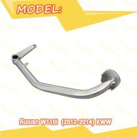 ราคา ขาเบรค คันเบรค เวฟ110i Wave110i 2012 2014 คันเบรคหลัง W110i ขาเหยียบเบรคหลัง คันเหยียบเบรคหลัง ท่อโค้ง (20007856675)