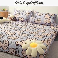 ราคา ชุดเครื่องนอนครบชุด ผ้านวม ผ้าปู ปลอกหมอน ปลอกหมอนข้าง 4 ฟุต 5 ฟุต 6 ฟุ ตลายน่ารัก (20967405993)