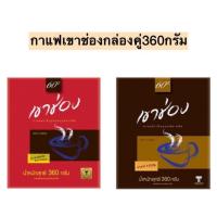 ราคา กาแฟเขาช่องกล่อง360กรัม แดง น้ำตาล (20257847144)