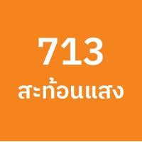 ราคา TOA Roadline Paint ทีโอเอ สีทาถนน 1 กล สะท้อนแสง ไม่สะท้อนแสง ครบทุกสี สีตีเส้น สัญลักษณ์ จราจร สีทา ฟุตบาท ทินเนอร์ 81 (8022981521)