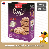 ราคา อิมพีเรียล คุกกี้ อีซี่มิกซ์ แป้งคุกกี้สำเร็จรูป 400กรัม Imperial Cookie Easy Mix 400g (9701959250)