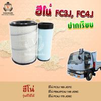 ราคา ไส้กรองอากาศ Hino 3J ฮีโน่ FC3J 165 JO7C FB4J FC4J 140150 JO5C17801 300017801 3030178013000178013030 (15669928315)