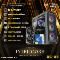 ราคา DC 09 คอมประกอบ I7 14700KF RTX4060Ti 16GB Z790M D4 32GB 3200MHz M 2 512GB 750W 80 คอมพิวเตอร์ คอมเล่นเกม (20970513309)