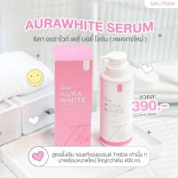 ราคา โลชั่นออร่าไวท์ โลชั่น ธิดา ออร่าไวท์ Thida Aura White Body Serum (19631270433)