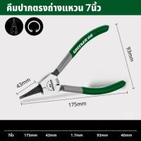 ราคา GREENER คีมถ่างแหวน ถ่างแหวนปากตรง ปากงอ คีมหุบแหวนปากตรง คีมถ่างตรง ถ่างงอ หนีบงอ อเนกประสงค์ 7 นิ้ว (21095856075)