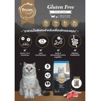 ราคา อาหารแมวบูมโกลด์ BOOM GOLD GLUTEN FREE โปรตีน 32 สำหรับลูกแมวและแมวโต รสปลาและแกะ ขนาด 1กก (21118528360)