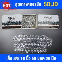 ราคา เหมาะสำหรับเลื่อยไฟฟ้า STIHL บาร์โซ่เลื่อยยนต์ โซ่เลื่อยยนต์ พร้อมโซ่ ขนาด 12 16นิ้วสำหรับเลื่อยยนต์ เลื่อยตัดไม้ เลื่อยไฟฟ้า เลื่อยไฟฟ้าไร้สาย (20320661087)