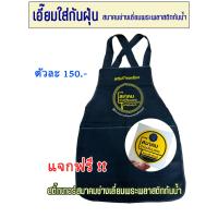 ราคา เอี๊ยมใส่กันฝุ่น สมาคมช่างเลี่ยมพระพลาสติกกันน้ำ (20396422091)