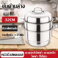 ราคา ซึ้งนึ่งอาหาร หม้อนึ่ง หม้อนึ่งเหนียว ซึ่งหนึ่งอาหาร ซึงนึ่งสแตนเลส หม้อนึ่งอาหาร หม้อซึ้งนึ่ง ก้น ซึ้ง แยก ชิ้น หม้อนึ่งสแตนเลส ซึ้งนึ่ง (20853854736)