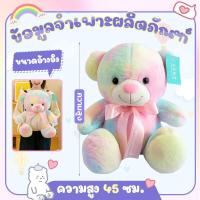 ราคา ส่งเร็วจากกทม ตุ๊กตาหมี 27 48 62cm ตุ๊กตาแคร์แบร์ ของขวัญให้แฟน วาเลนไทน์ ของขวัญปัจฉิม หมีอารมณ์ หมีสายรุ้ง ตุ๊กตาหมี ของขวัญตุ๊กตาน่ารัก ของขวัญวันเกิด (20619891113)