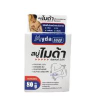 ราคา Myda Soap สบู่ไมด้า ขนาด 80 กรัม สบู่ก้อน ผิวหน้า ผิวกาย ไมด้า ซัลเฟอร์ 2 5 (21191095192)