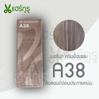 ราคา Berina เบอริน่า A38 ครีมย้อมผม สีบลอนด์อ่อนประกายหม่น ครีมเปลี่ยนสีผม 60g (20224430064)