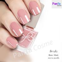 ราคา สีทาเล็บ nail polish bow สีสวย แฟชั่นๆ nail polish ยาทาเล็บ Color Pastel พาสเทล nude (20529099154)