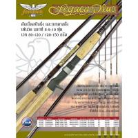 ราคา คันตกปลาเฟนวิค เลกาซี่พลัส ลายผ้า LPWC (19643366694)