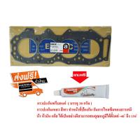 ราคา ปะเก็นฝาสูบ MAZDA FIGHTER 2 5 FORD FORD RANGER 2 5 12V เครื่องยนต์ WL 2WD ปี 1997 2002 1 ชิ้น (2776528345)