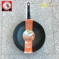 ราคา Zebra กระทะนอนสติ๊ก รุ่น Gemini ตราหัวม้าลาย Non stick เคลือบเทฟล่อน กระทะเทฟล่อน กระทะม้าลาย (20741971518)